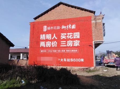 定边如何让墙体广告展现最大化效果