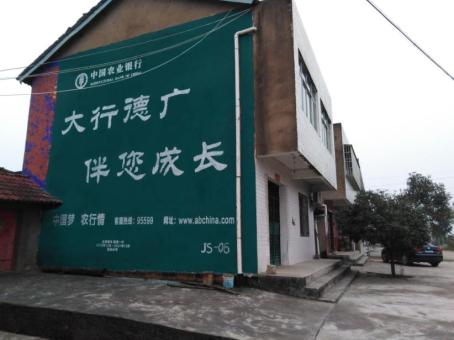定边制作墙体广告应该关注的问题