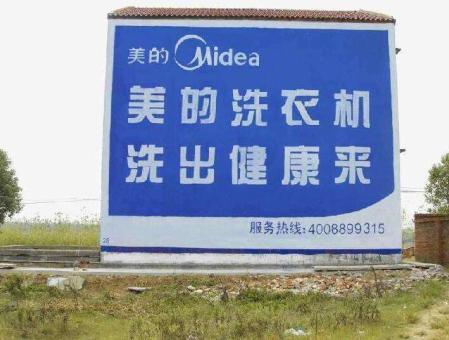 定边墙体广告——城乡最后一公里传播的广告利器