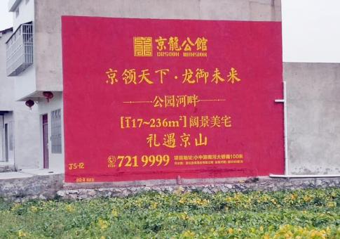 定边墙体广告发布的关键问题
