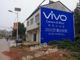 定边墙体喷绘与墙体广告的区别