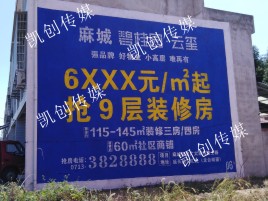 定边墙体广告为什么是企业最优选择？