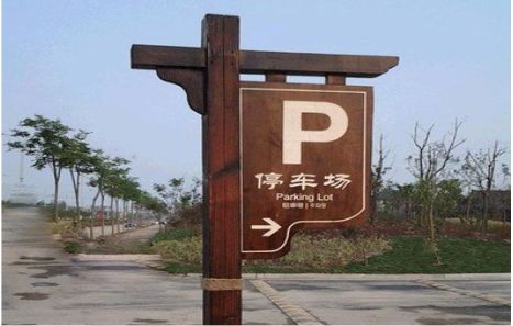 定边制作标识牌需要注意什么？