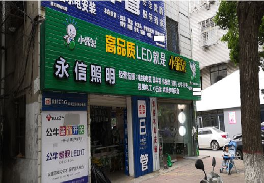 定边喷绘布门头招牌制作过程