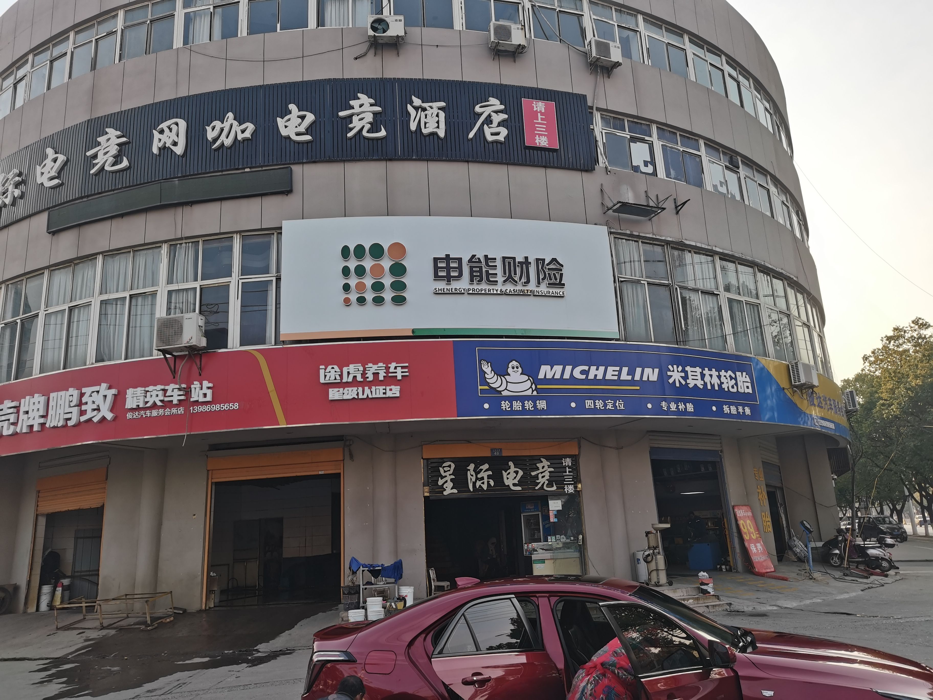 定边申能财险门头