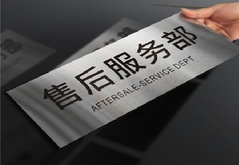 定边不锈钢腐蚀牌的制作方法。