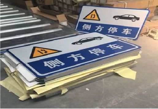 定边反光标识牌的制作流程