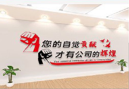 定边企业文化墙装在哪里合适？