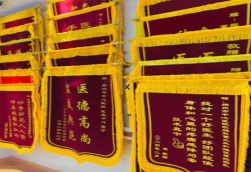 定边锦旗类型