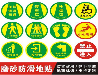 定边客户要做贴在地上的广告，是什么材料？