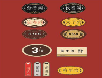 定边门牌设计制作三要素。