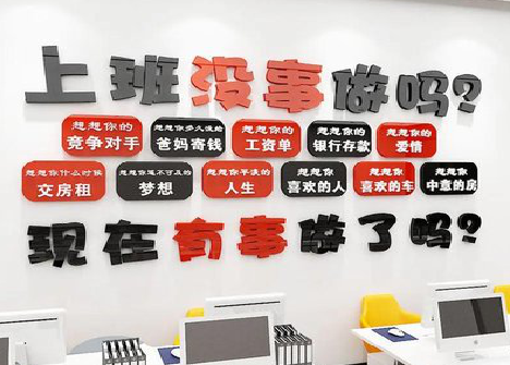 定边如何利用亚克力制作公司文化墙？