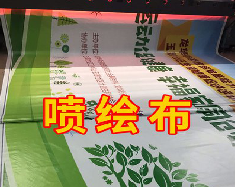 定边喷绘布有多少种类？