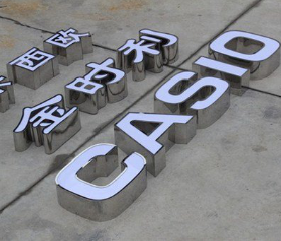 定边定制发光字需要多久？