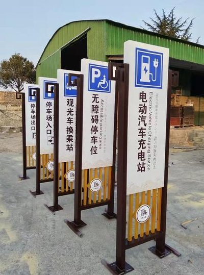 定边标识标牌常见的问题解析。