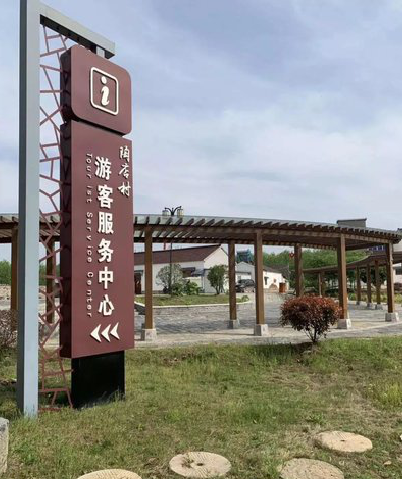定边乡村景点建设标识标牌系统要注意什么？