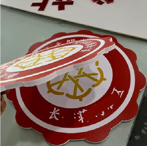 定边PVC加UV打印的过程梳理。